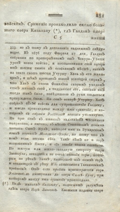 Страница 293