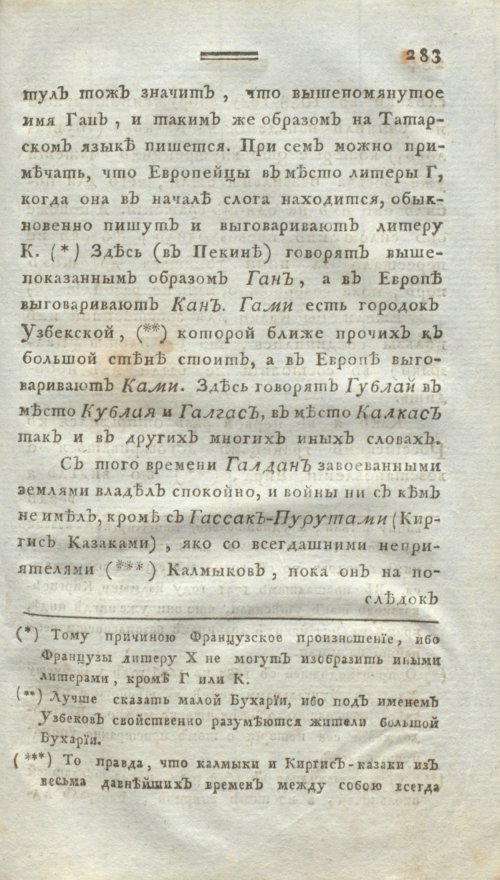 Страница 295