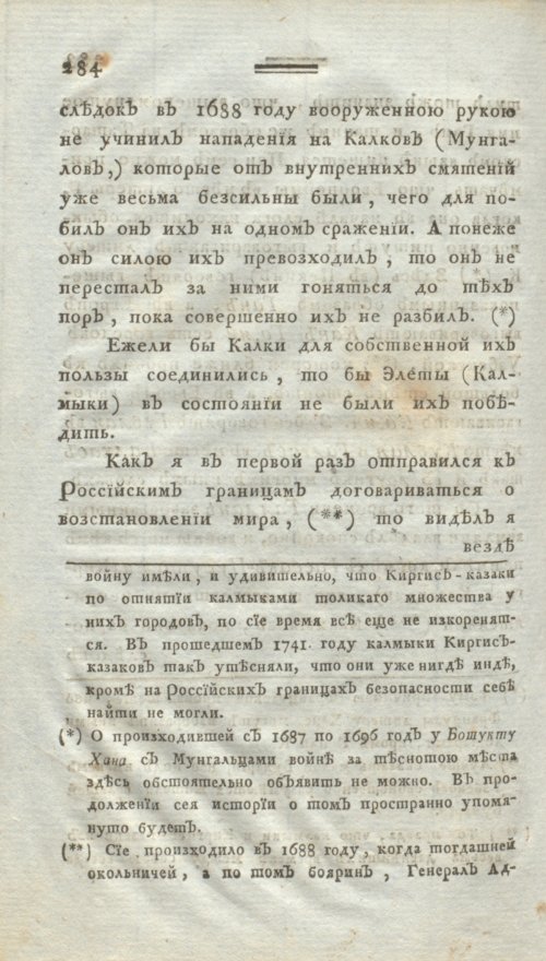Страница 296