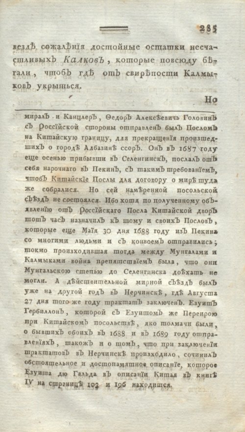 Страница 297