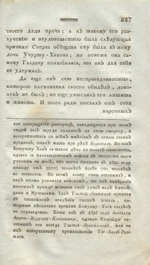 Страница 299