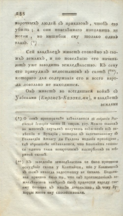 Страница 300