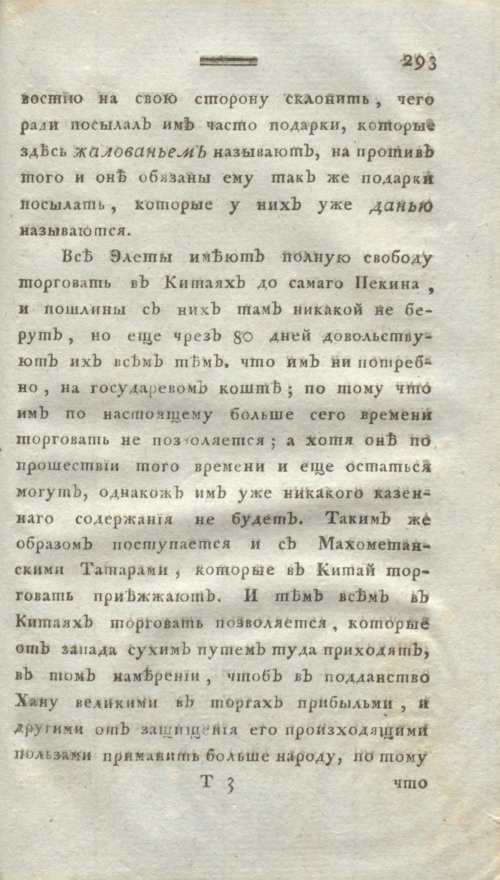 Страница 305