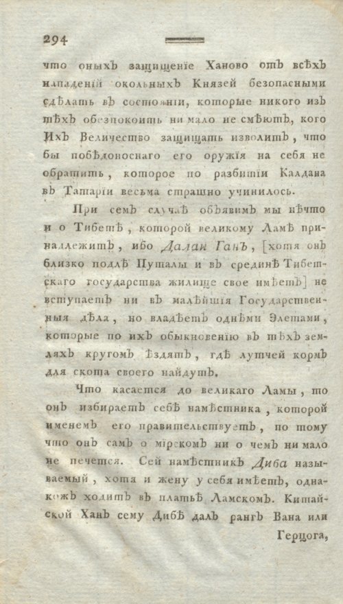 Страница 306