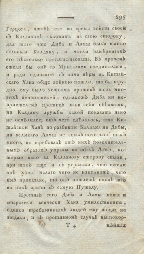 Страница 307