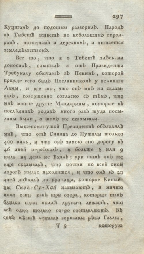 Страница 309