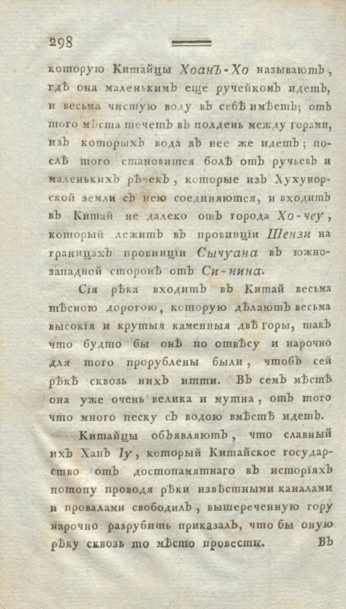 Страница 310