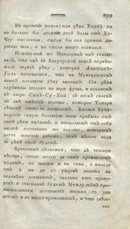 Страница 311