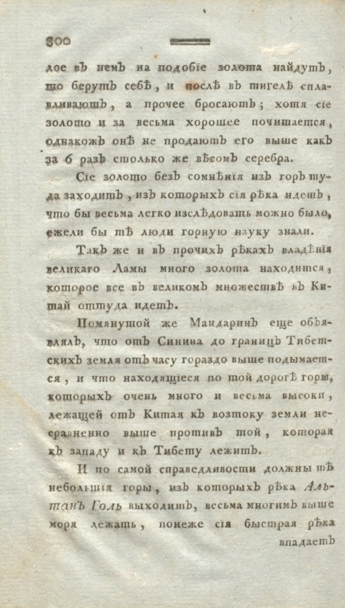 Страница 312