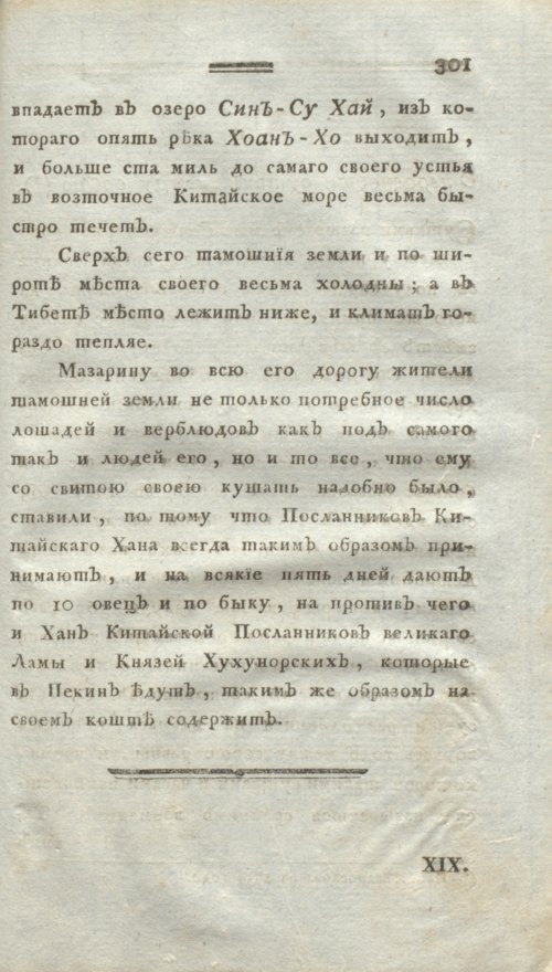 Страница 313