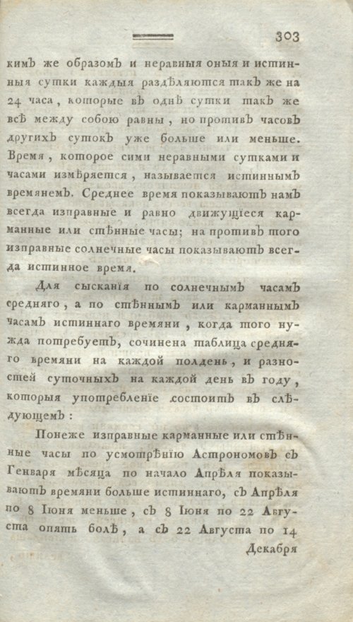 Страница 315