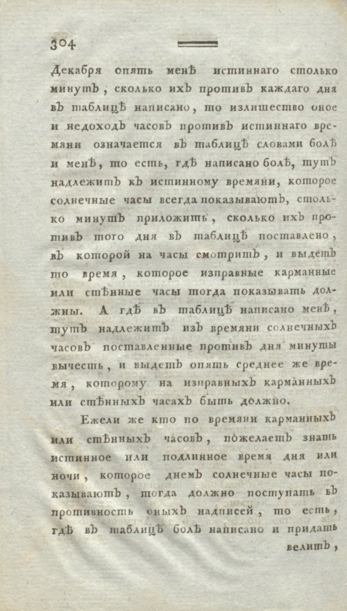 Страница 316