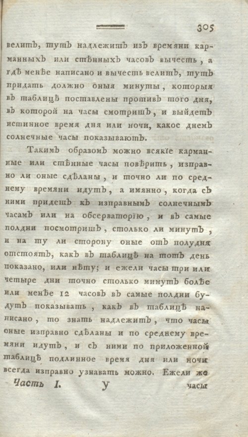 Страница 317