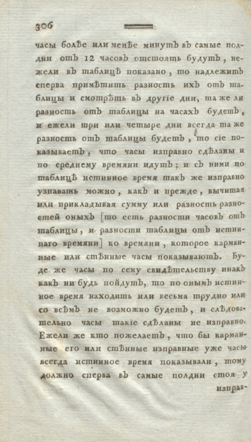 Страница 318