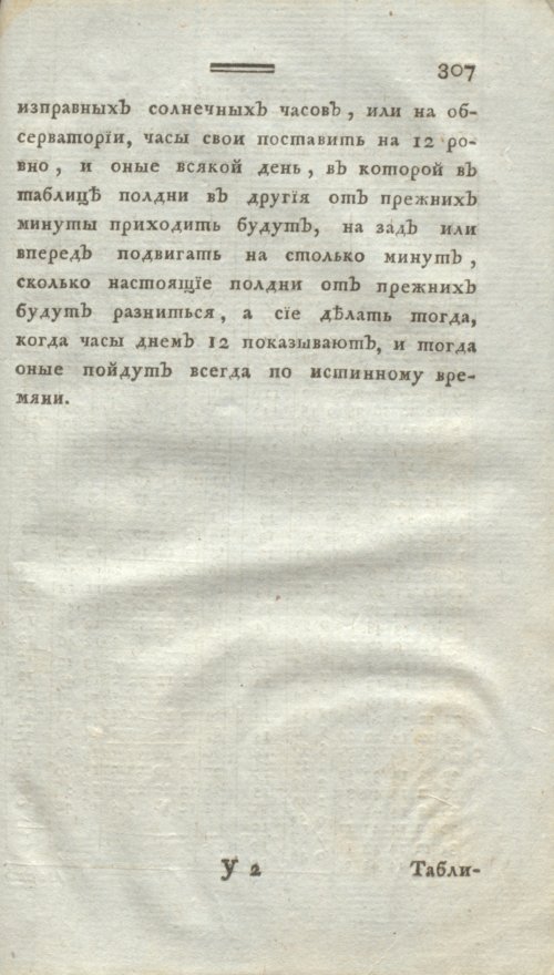 Страница 319