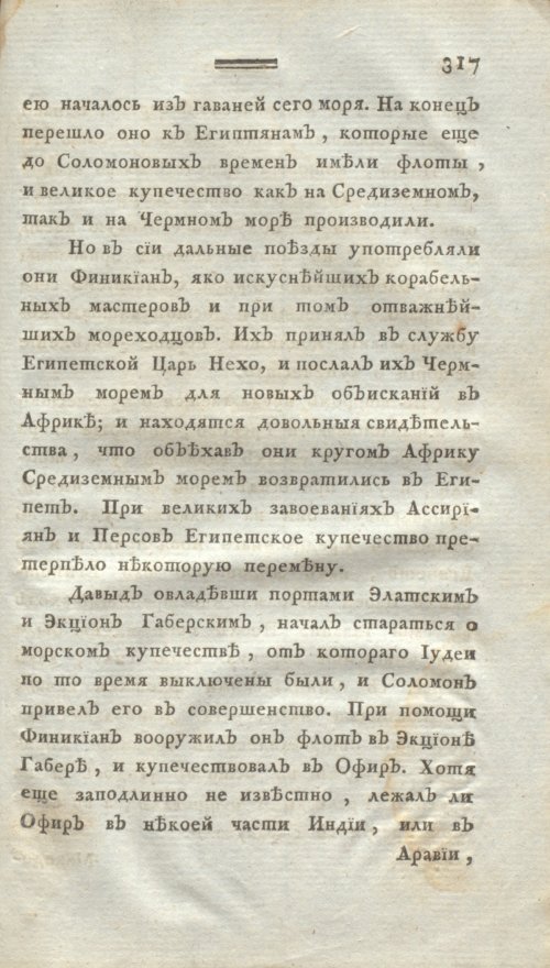 Страница 329