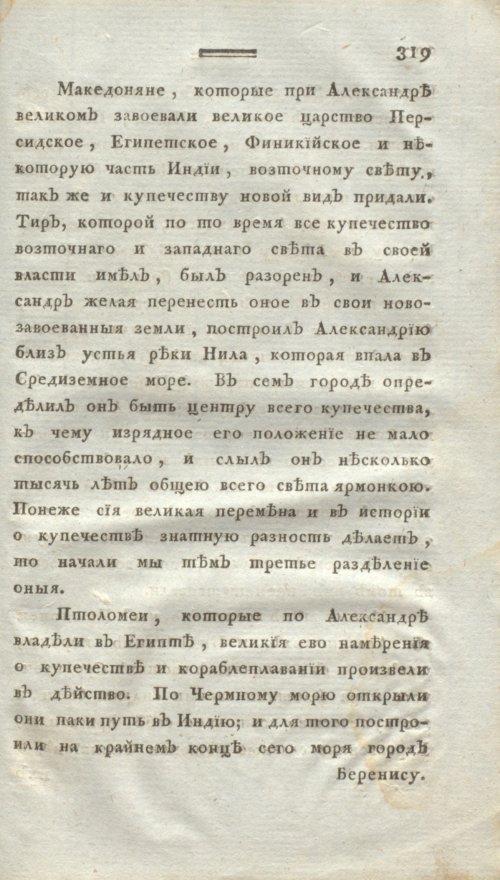 Страница 331
