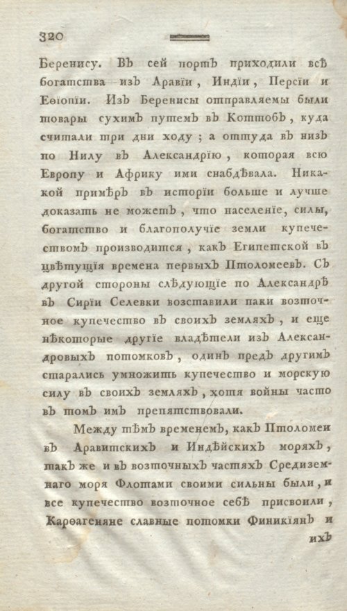 Страница 332