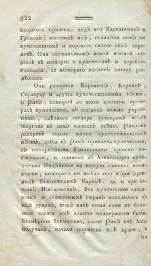 Страница 334