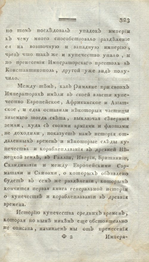 Страница 335