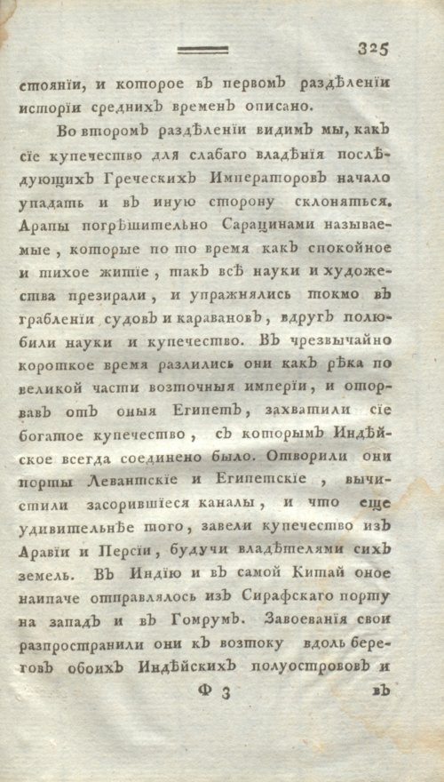 Страница 337