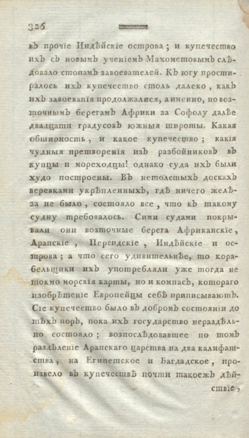 Страница 338