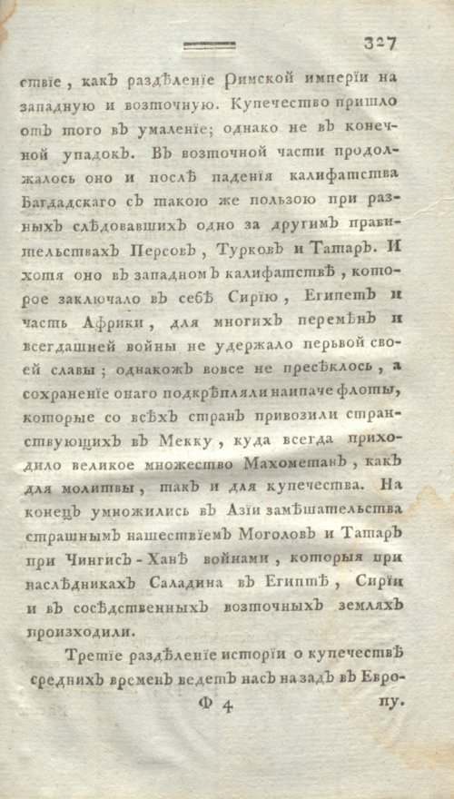 Страница 339