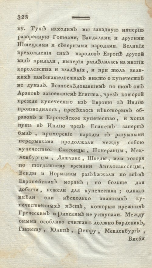 Страница 340