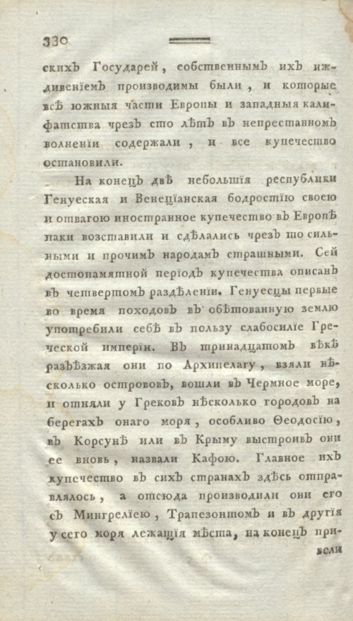 Страница 342
