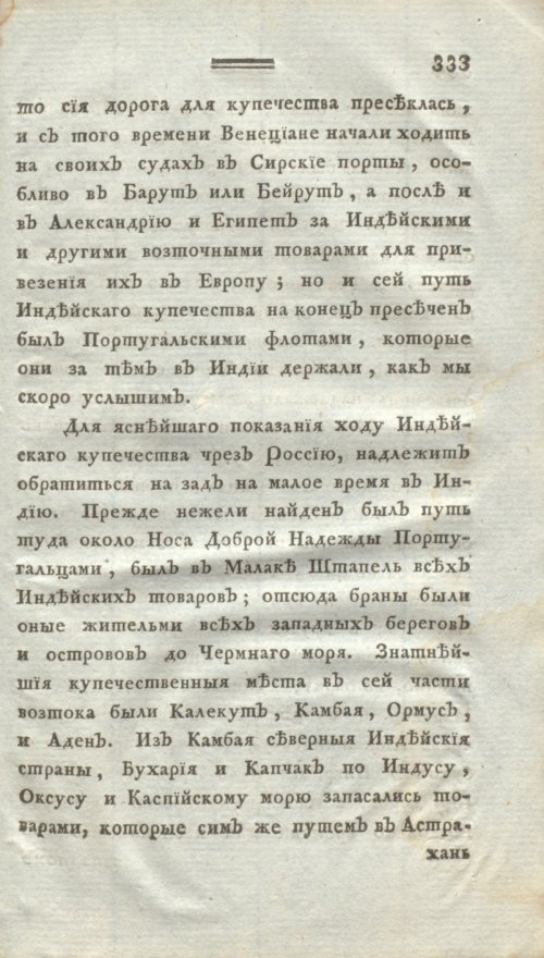 Страница 345