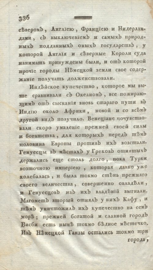 Страница 348
