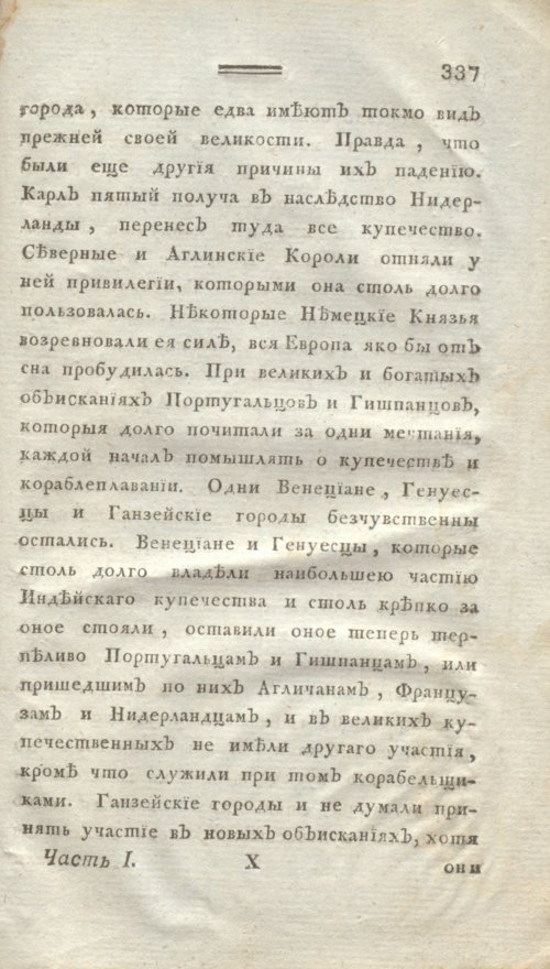 Страница 349