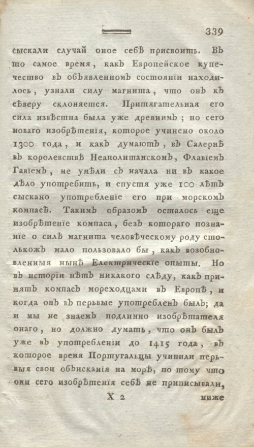 Страница 351