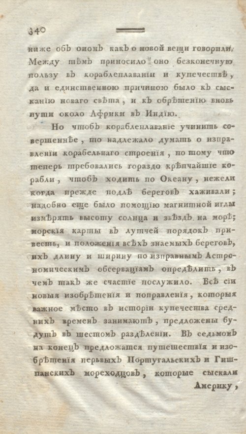 Страница 352