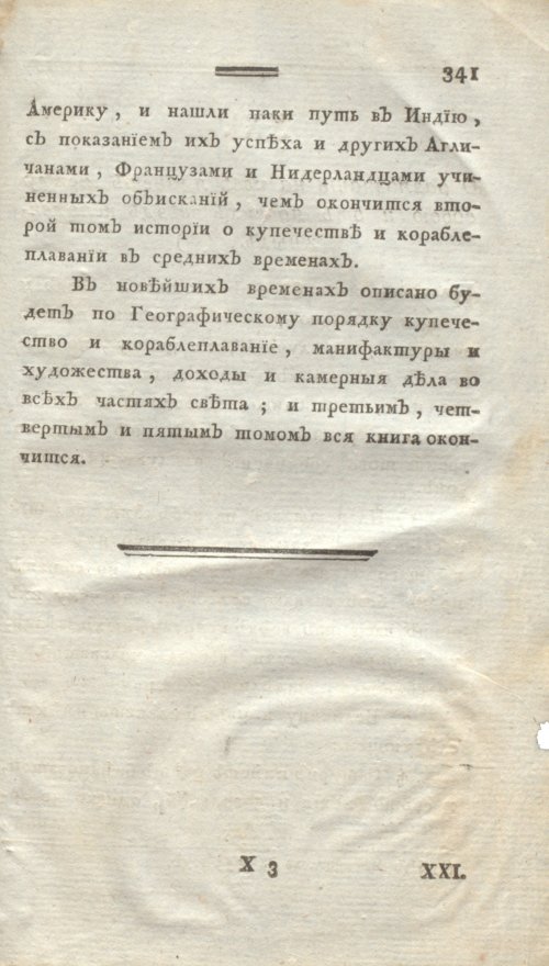 Страница 353