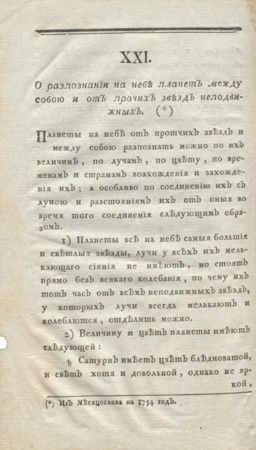Страница 354