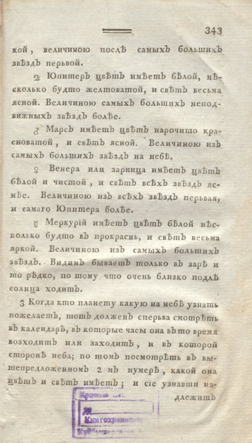 Страница 355