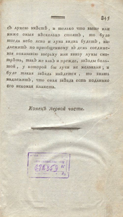 Страница 357