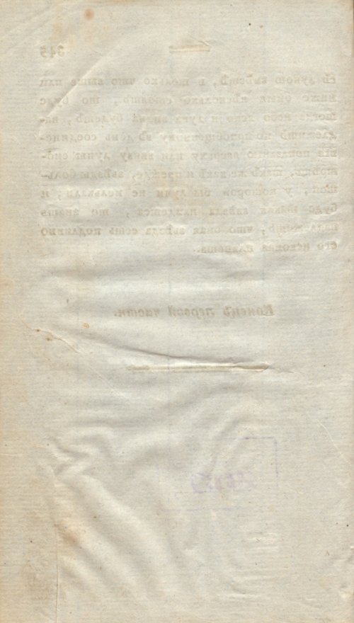 Страница 358
