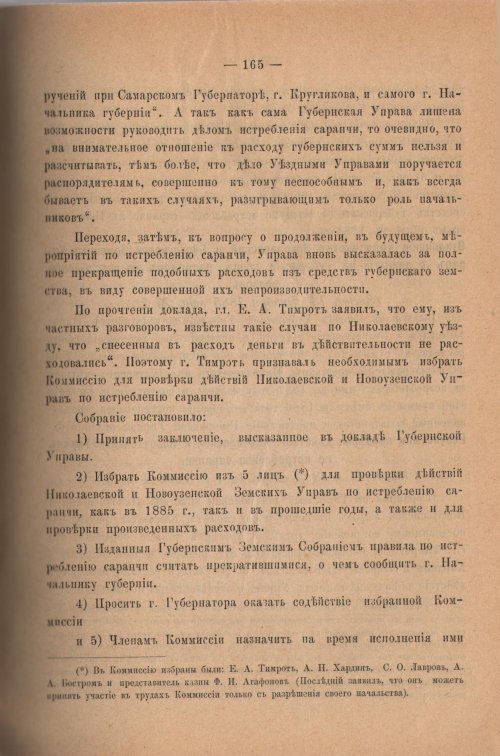 Страница 167