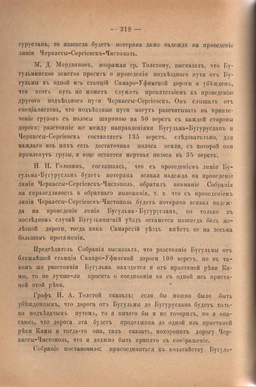 Страница 320