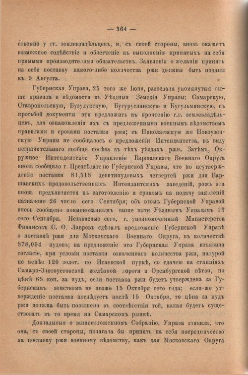 Страница 366