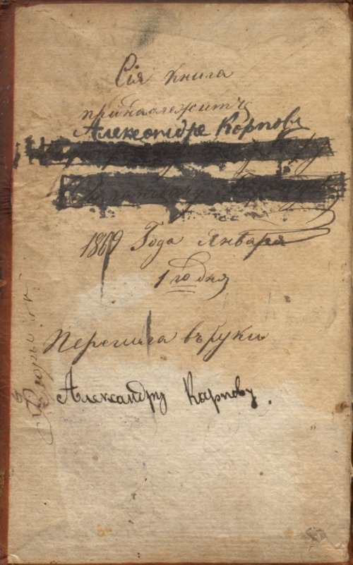 Страница 2