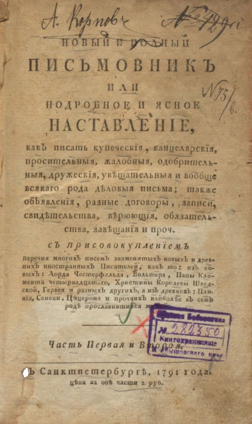 Страница 3