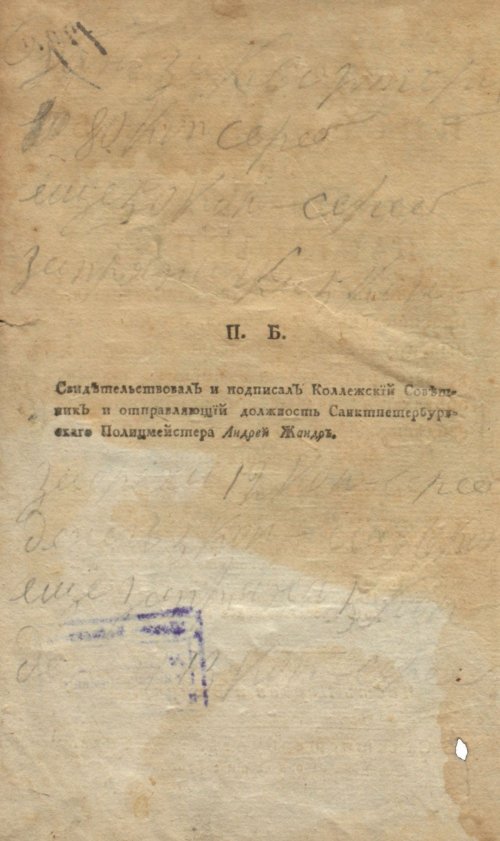 Страница 4