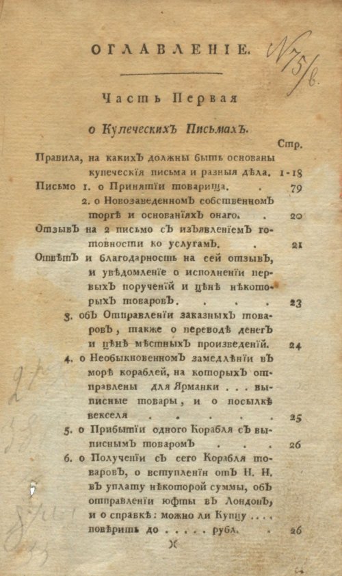 Страница 5