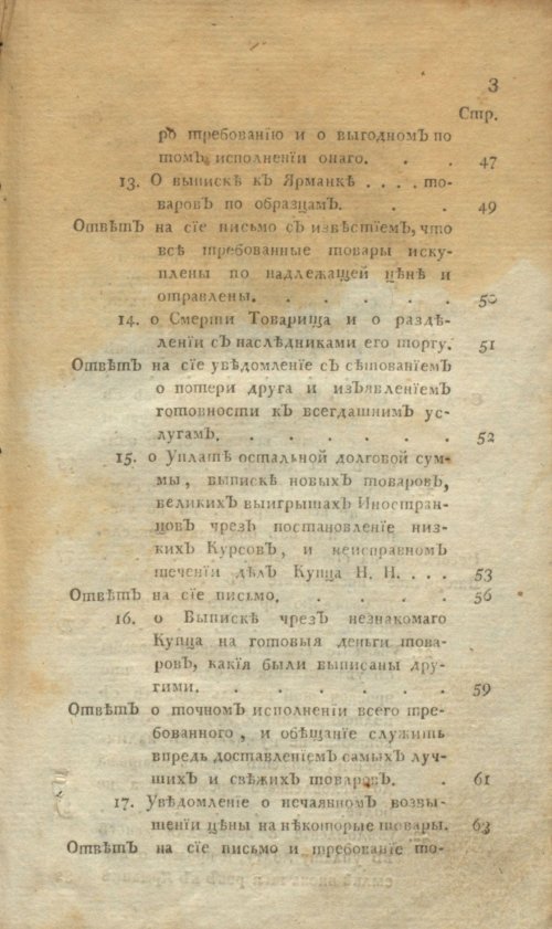 Страница 7