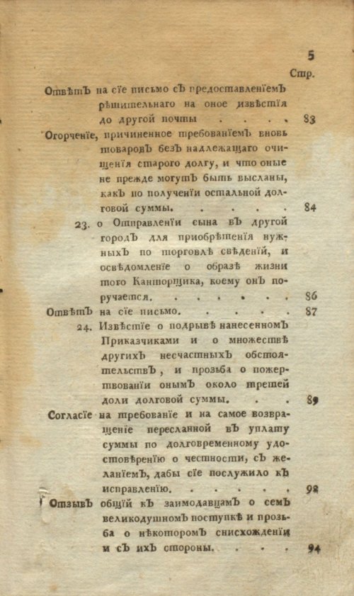 Страница 9