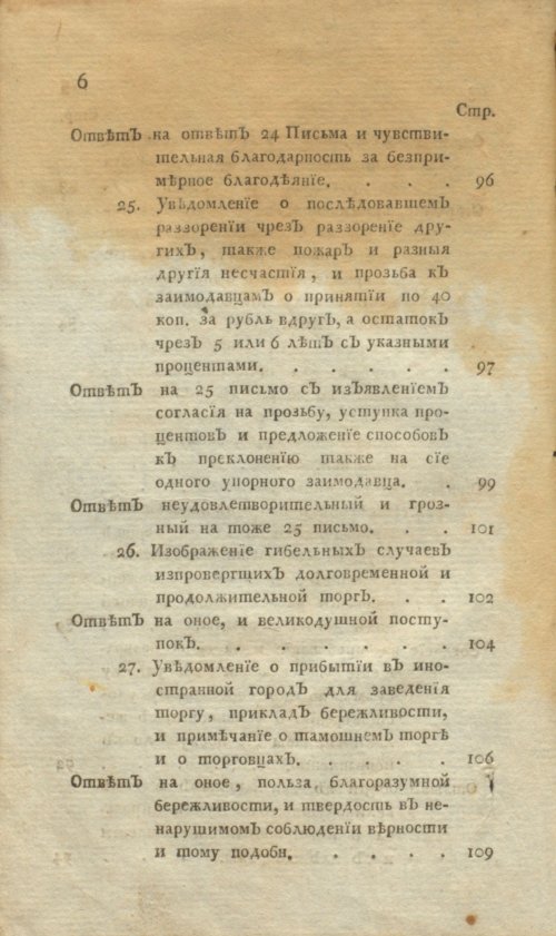Страница 10