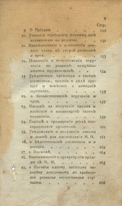 Страница 13